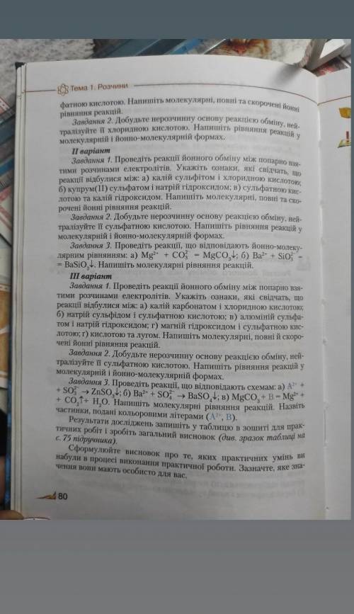 Практична робота 1 зробіть будьласка​