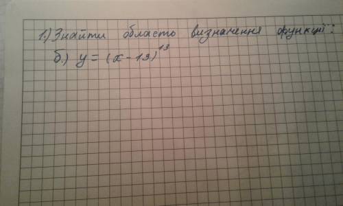 Знайти область визначення функції y=(x-13)^13