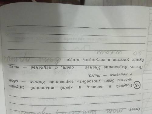 Прочитайте текст И сделайте три задания Где написано карандашом и ручкой не надо делать там где пус