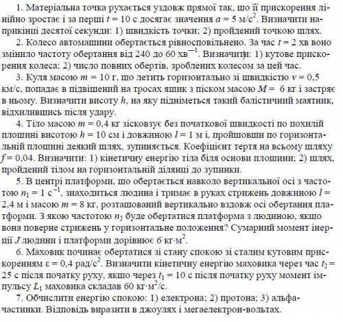 Нужно в заданиях. Если в паре заданий, уже буду благодарен