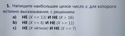 Нужна Как решить то что показано на фото? ​