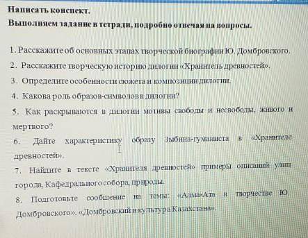 сдать нужно до 10. ответы можно и краткие​