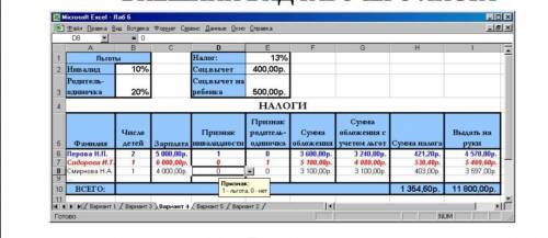 Сделайте такую таблицу в Excel,(скрин ниже) и скиньте файлом либо тут, или на почту [email protected