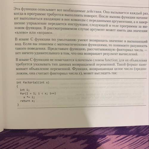 Купил книгу хакинг искусство эксплойта. Джон Эриксон. 2-е издание. Там в начале книги изучается c. Т