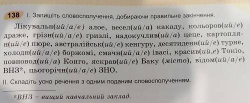 Запишить словосполучення добраться правильно ззакинчення