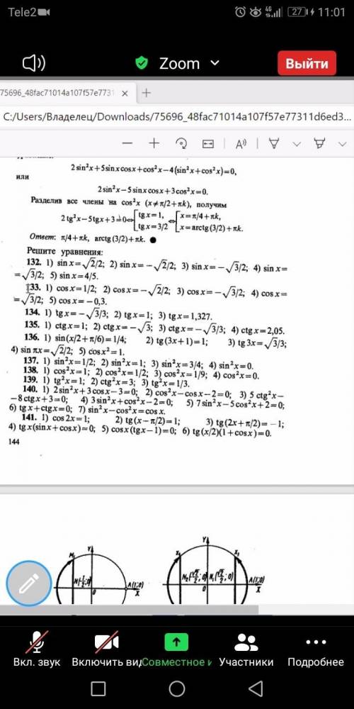 По братски ркшить 136 номер