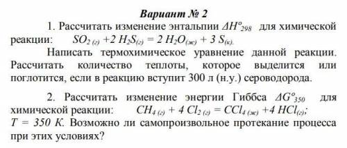 решить задачи по химии! Необходимо подробное решение