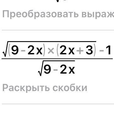 ЗНАЙТИ ОДЗ! V2x+3- 1/V9-2x ￼￼