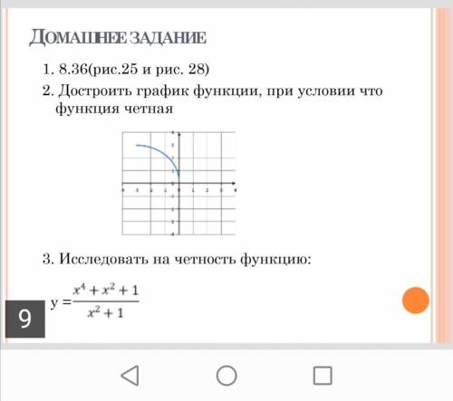 решите, но только так, чтобы было не понятно что списано заранее номер 8.36 добавила в фото