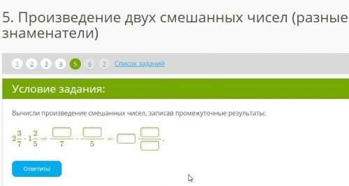 с заданкой по матеше школа интернет урок 6 класс