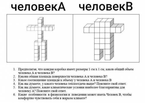 У меня 10 мин Влияние соотношения площади поверхносьи к объему на скорость диффузии.Задания:1. Предп