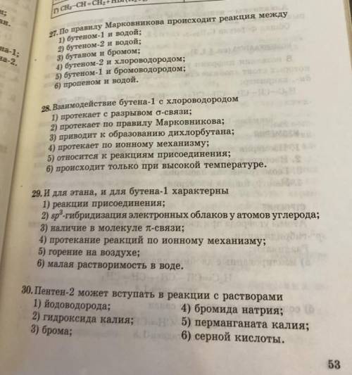 Химия, 10 класс. Номер 27,28,29,30.