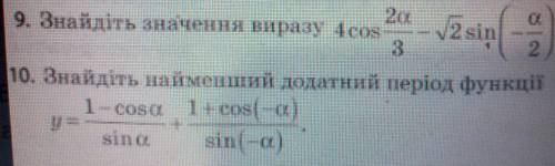 задания нужно контрольная робота)от До ть будь-ласка 10 завдання терміново контрольна робота 10 клас