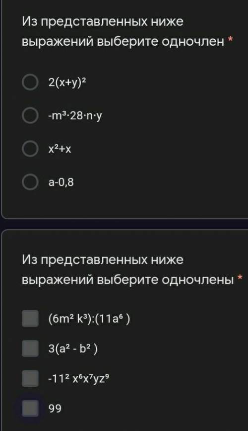 Напишите верный вариант ответа,на каждый вопрос. Например:1)32)2и т.д