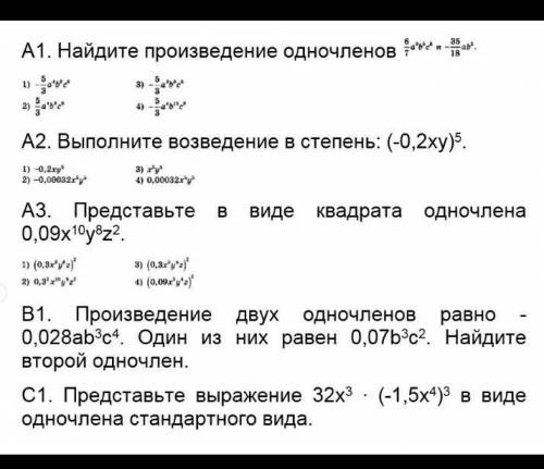 РЕШИТЕ ОЧЕНЬ НУЖНО ВСЕ ЗАДАНИЯ ​