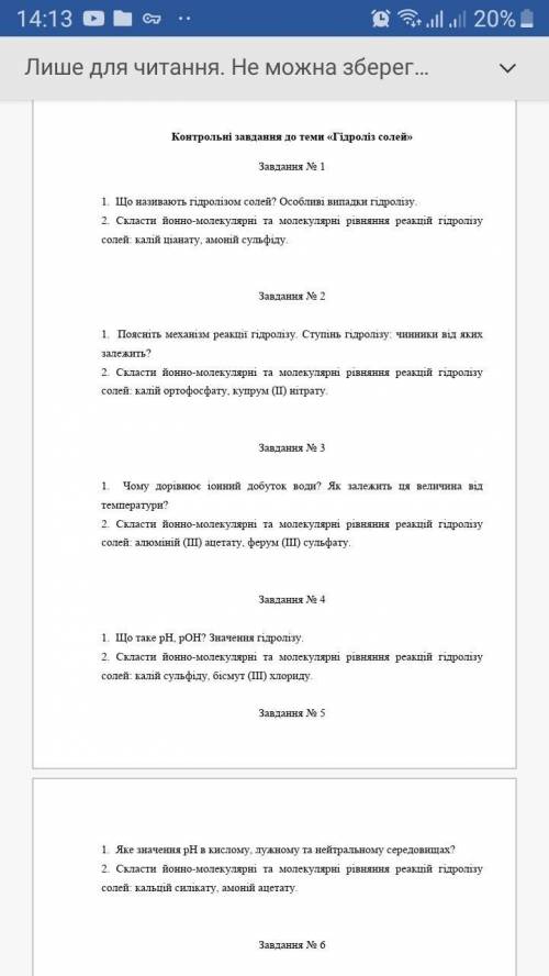 Дати відповіді на запитання,(завдання 3):