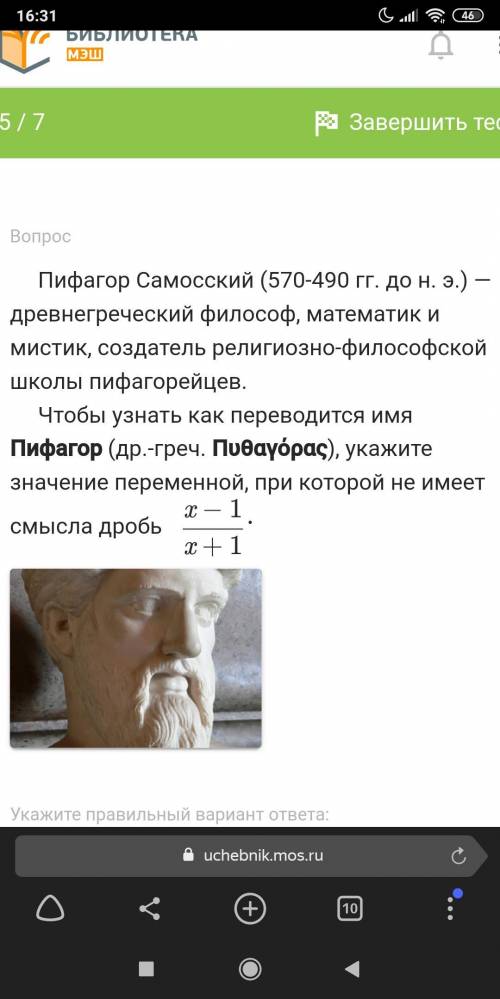 укажите правильный вариант ответа (см. скриншот) 1) -2 пифийский дар божий 2) 1 пифийский слуга 3) 0