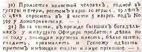 Как вы считаете, что означает данный отрывок, и какое он имеет отношение к реальности первой половин