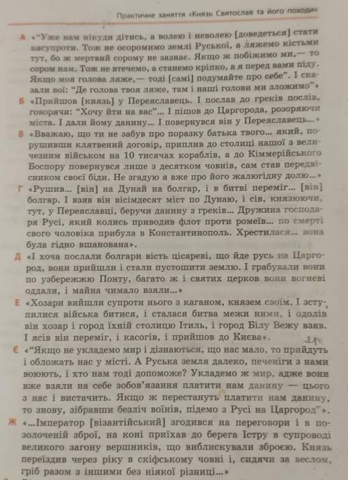 розташуйте у хронологічній послідовності.​