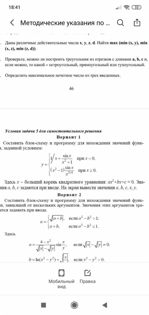 решить задачу в паскале, я попытался сам, но выбивает ошибку. Задача 5, вариант 1 var a,b,c,x,y,x1,x