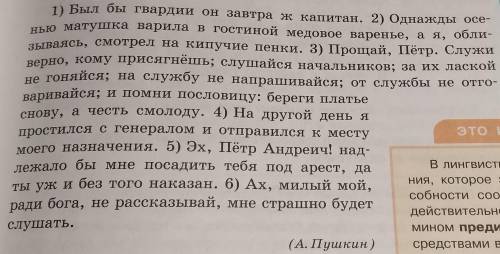 по-братски. Нужно подчеркнуть грамматическую основу в каждом предложении вас!