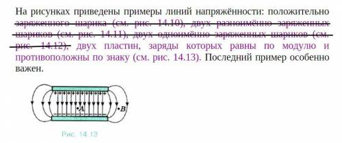 Нужен ответ на вопрос по теме Напряжённость электрического поля.