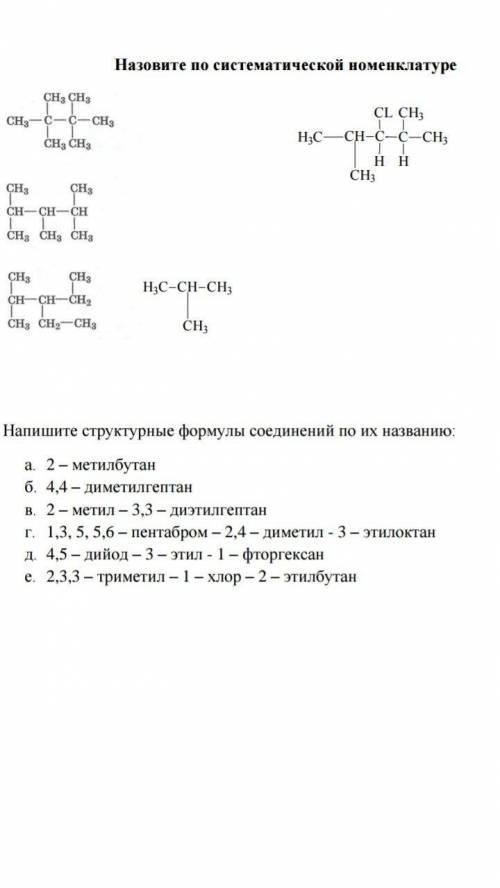 по химии у просветленных умов (сам совсем не понимаю)