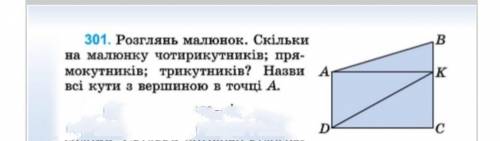 Рассмотрите рисунок. Сколько на рисунке четырехугольников; прямоугольников; треугольников? Назовите