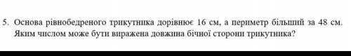 Нужно составить неравенство а решение будет промежуток​