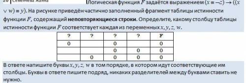 Решить логическую функцию с пояснением и написать все формулы по действиям. Буду очень благодарен