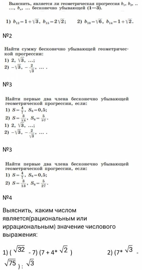 Здравствуйте! Решите задания под номерами 1 (2), 2 (1), 3 (2) и 4 (1). Буду благодарен!​