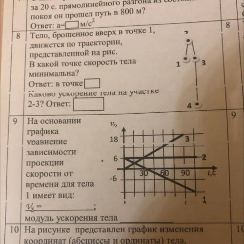 Можно 8 и 9 с объяснением?