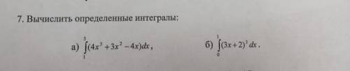 Выписать определённые интервалы Я была на домашнем обучении и математики практически не было, ничего