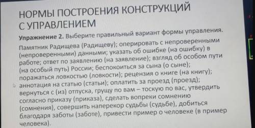 Необходимо определить правильный вариант формы управления и правильно задать вопрос. Образец: - памя