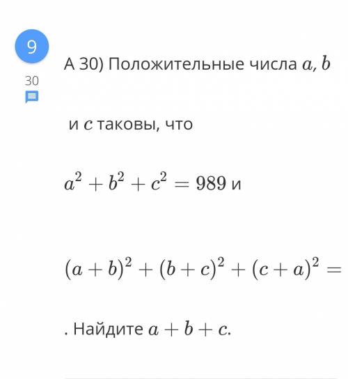 Надо ответы найти