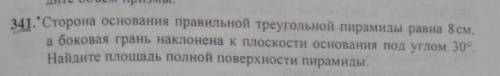 Очень надо решить геометрию 11 класса ​