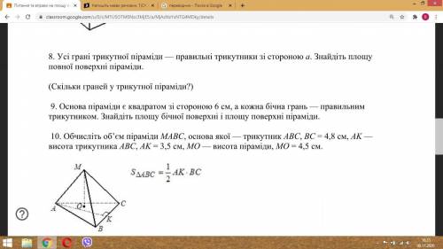 9. Основание пирамиды представляет собой квадрат со стороной 6 см, а каждая боковая грань - правильн