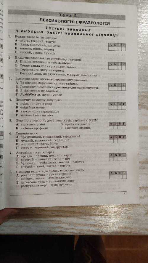 усі відповіді на завдання по фото