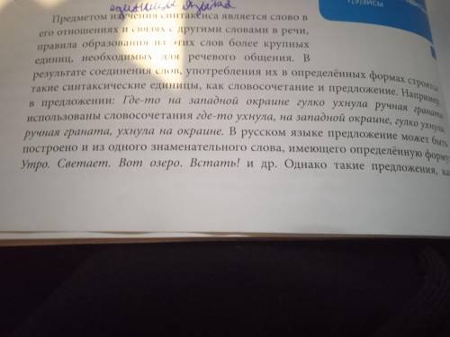 Только надо дописать тезисы и все.