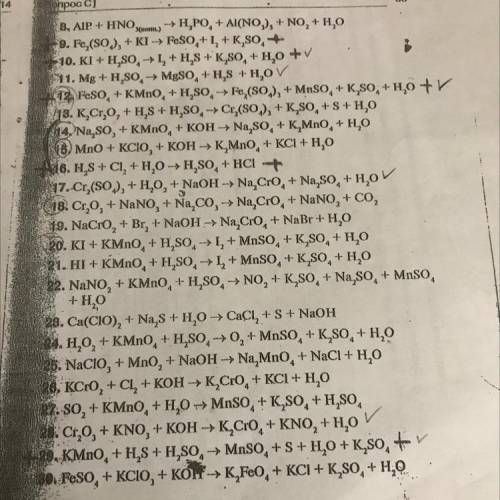 подробно решить 24 и 25 уравнение методом электронного баланса