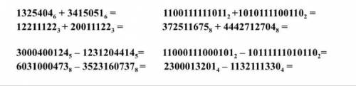 Это информатика. Сложение И Вычитание. Решите