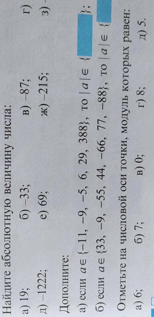 Дополните: если a€(-11,-9,-5,6,29,388),то а€ ()