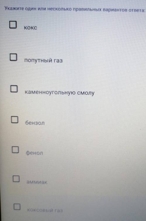 Из каменного угля методом коксования получают следующие четыре основных продукта:​