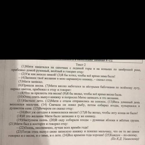 В предложениях 20-22 найдите слово со значением «необычно радостное состояние, чувство восхищения».