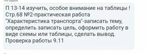 Параграф 13 ( Классификация услуг по их характеру и виду) таблица 7. Широта и периодичность потребле