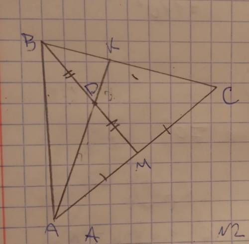 Док-ть что CK=2BK решение нужно подробное​