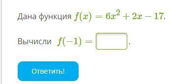 решить функцию: ДАМ, БЫСТРЕЕ