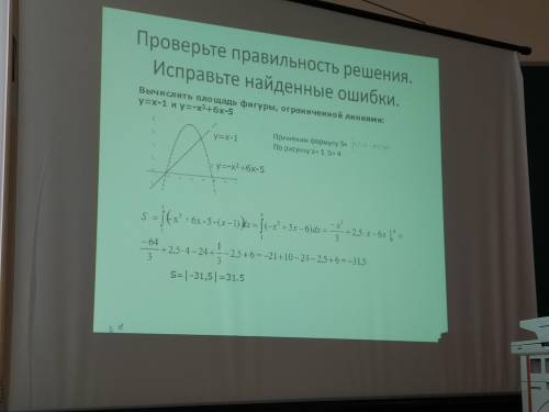 Найдите площадь фигуры ограниченной линиями