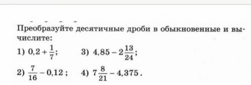 либо меня учительница прибъёт​