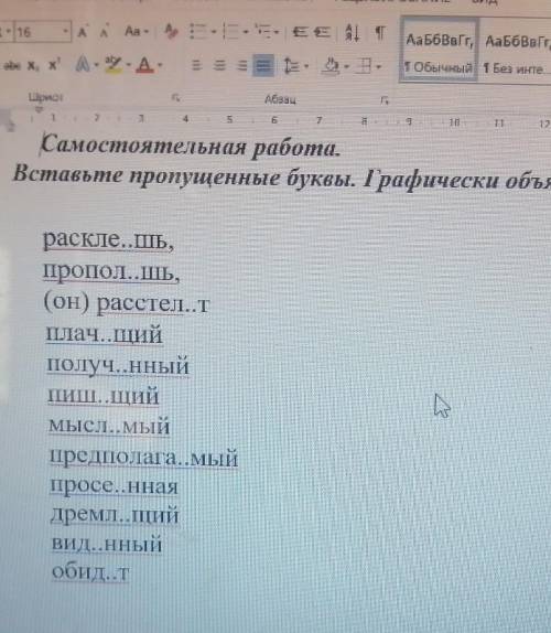 Выделяешб суффикс, пишешь нфг, выделяешб суффикс и определяешб спряжение